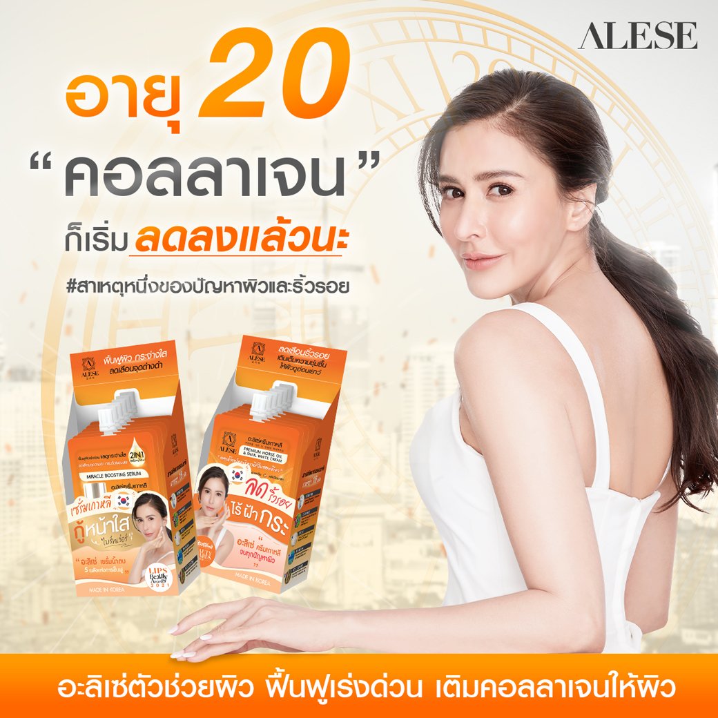 ครีม เซรั่ม กันแดด รวม 5 ไลฟ์สไตล์ ที่เกี่ยวกับการใช้ Alese 8339