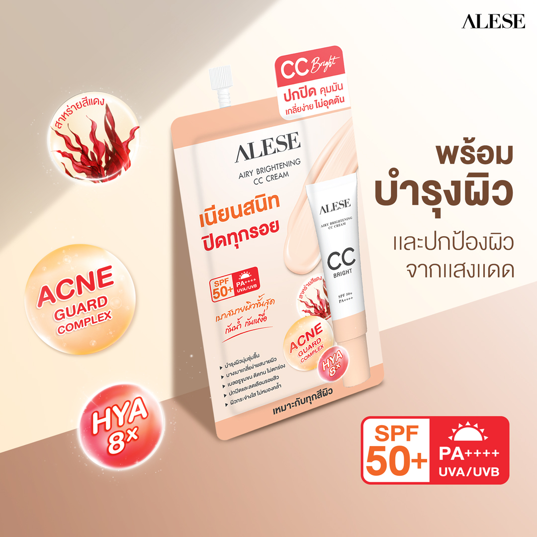 cc cream ซีซีครีม