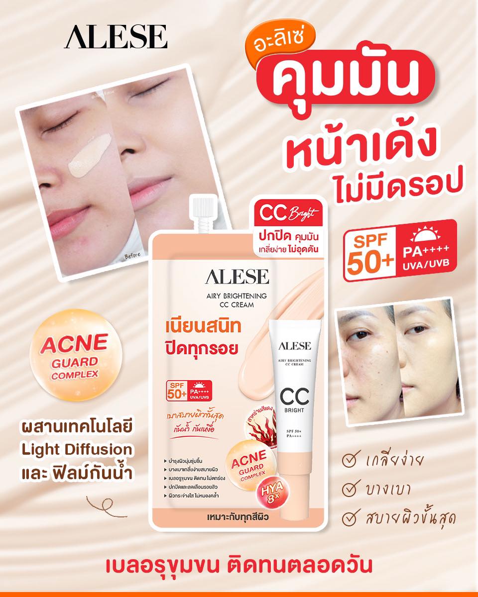 cc cream ซีซีครีม