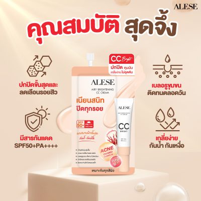 รองพื้นเซเว่นที่มีสารกันแดด