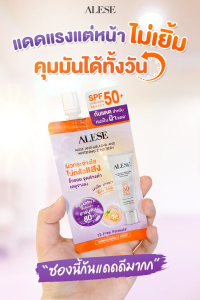 เลือกครีมกันแดด SPF 50