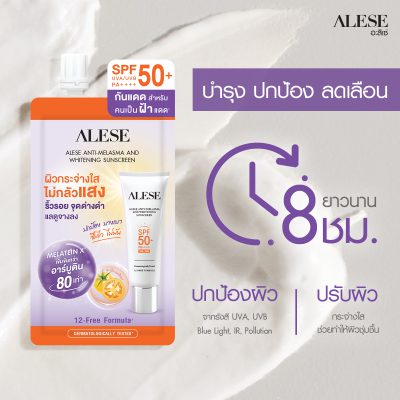 ครีมกันแดด SPF 50