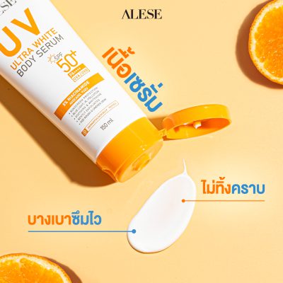 โลชั่นกันแดด SPF 50