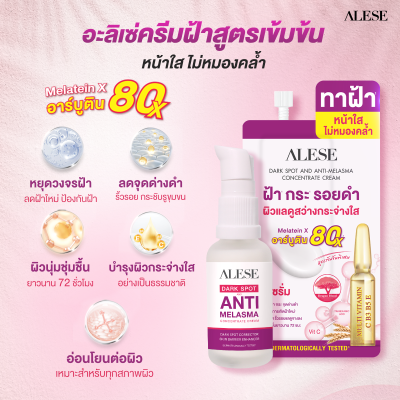 ครีมทาฝ้าในเซเว่น ป้องกันผิวจากแสง UV