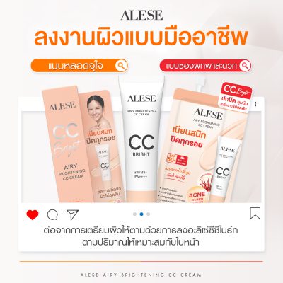 แนะนำครีมรองพื้นเซเว่น