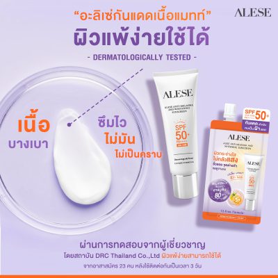 กันแดด SPF 50