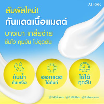 ครีมกันแดด SPF สูง